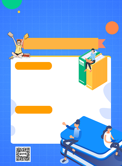 读书打卡书籍促销蓝色印刷海报背景