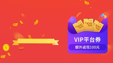 返场狂欢优惠促销红色插画手机横图背景