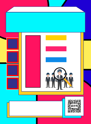 毕业招聘人才宣传印刷海报背景