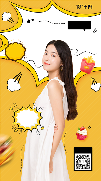 餐饮美食优惠宣传手机海报背景