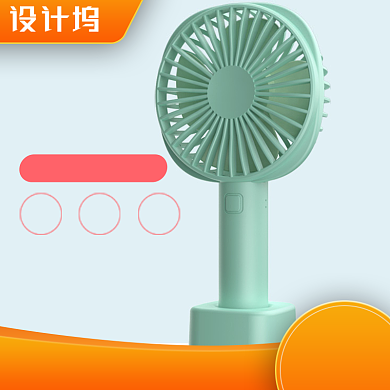 手持小风扇家居用品宝贝电脑端主图背景