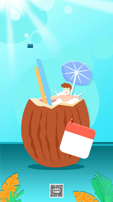 中伏蓝色简约清新手机海报背景