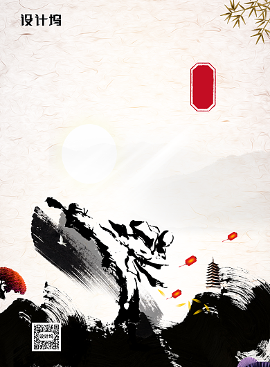 少儿武术培训班招生优惠中国风海报背景