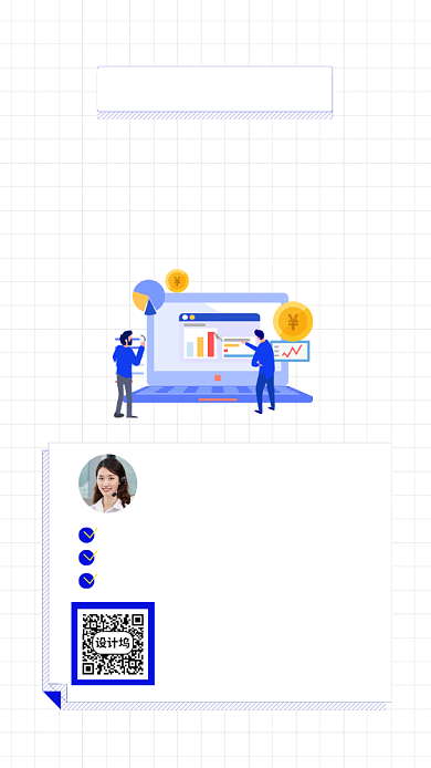 办公软件公开课线上教育宣传海报背景