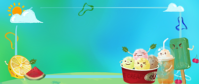 夏日冷饮解暑必备公众号首图背景