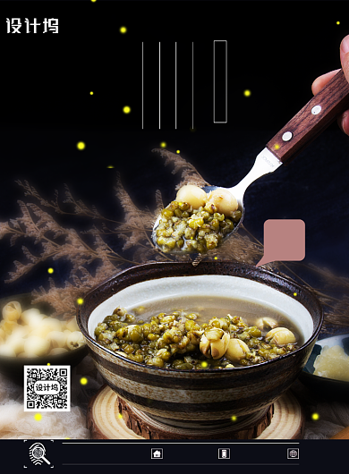 二十四节气小暑美食餐饮宣传海报背景