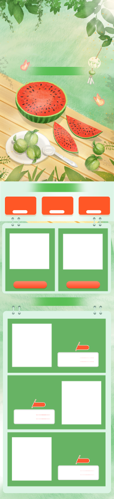 绿色清新夏至夏天夏上新水果美食首页背景
