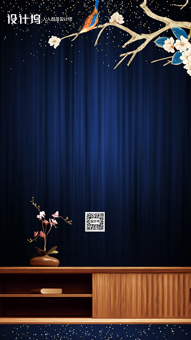 大暑节气房地产新中式宣传手机海报背景