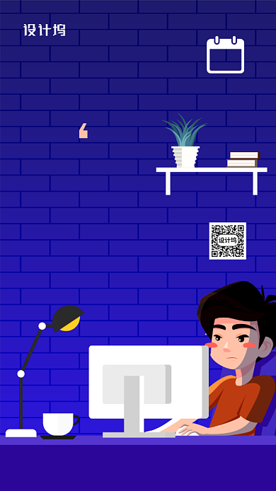 晚安日签工作人物插画手机海报背景