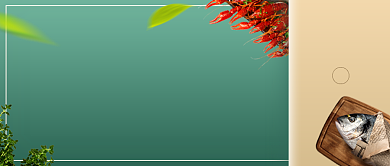 餐饮美食食谱创意公众号首图背景