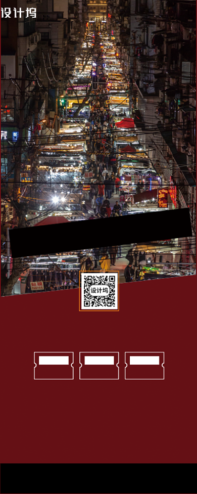 红色大气地摊经济易拉宝背景