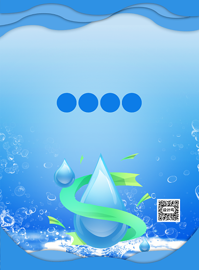 蓝色创意简约节约用水环保宣传海报背景