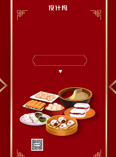 中国味道红色中国风传统美食海报背景