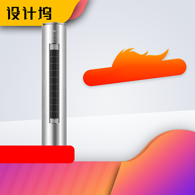 电商夏日空调家电花呗免息宝贝主图背景