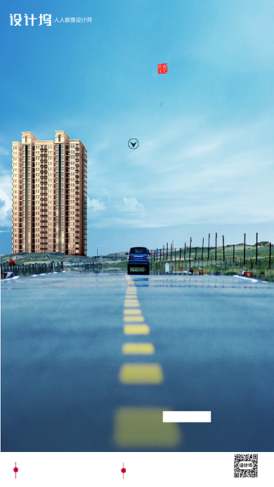 房地产传统三伏天中伏手机海报背景