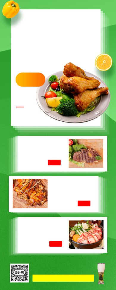 美食节促销手机海报背景