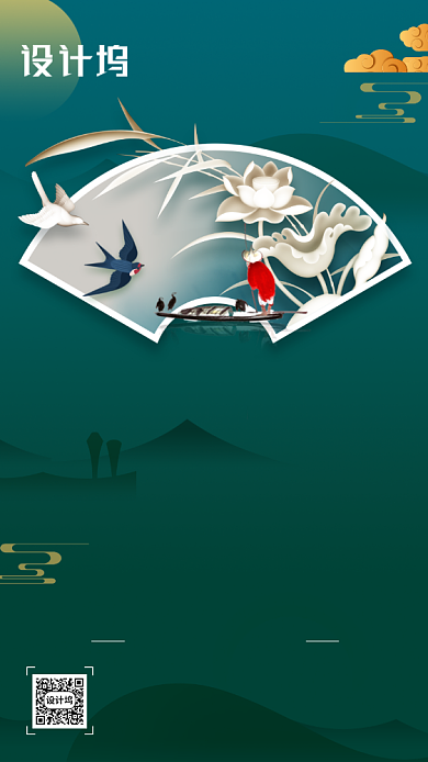 二十四节气小暑中国风手机海报背景