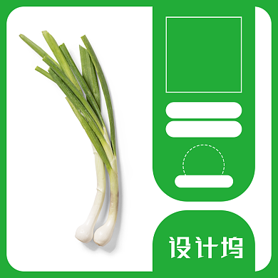 绿色简约大葱生鲜农产品蔬菜主图背景
