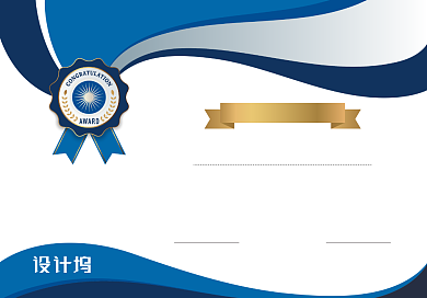 蓝色企业荣誉证书背景