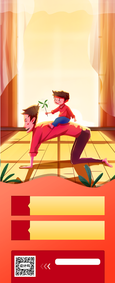 父亲节长图营销手机海报背景