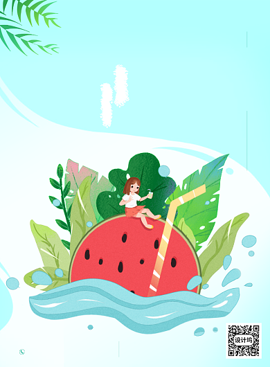 创意可爱插画夏天小暑节气海报背景