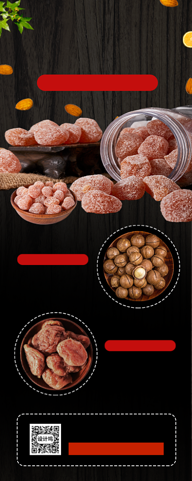 零食节促销手机海报背景