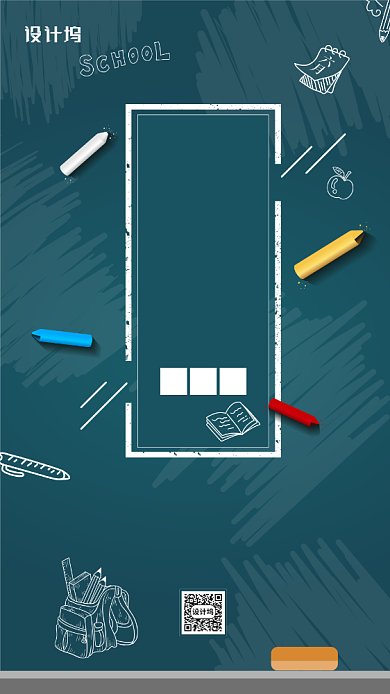 青春毕业季简约创意手机宣传海报背景