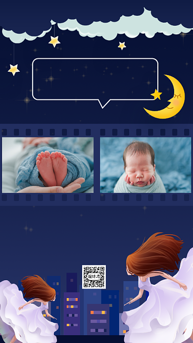 晚安蓝色简约日签宣传手机海报背景