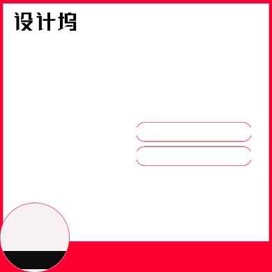 七夕情人节粉色节日促销主图背景