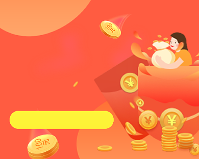 好友邀请注册小程序封面背景