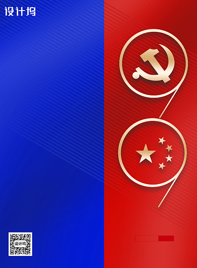 简约大气祖国万岁海报背景