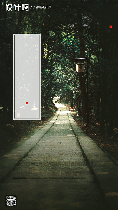 房地产传统节气大暑手机海报背景