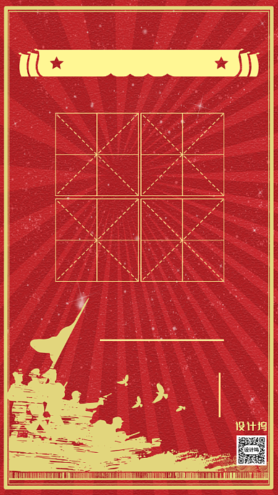 香港回归纪念日红色党政宣传海报背景