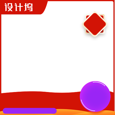 简洁红色天猫淘宝电商促销主图标背景