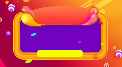 618抢购攻略炫彩大气手机横图背景