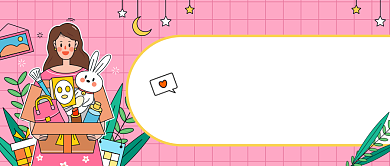 粉色插画618购物开箱测评公众号首图背景