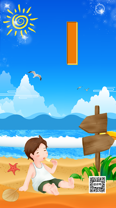 入伏高温预警防暑小清新手机海报背景