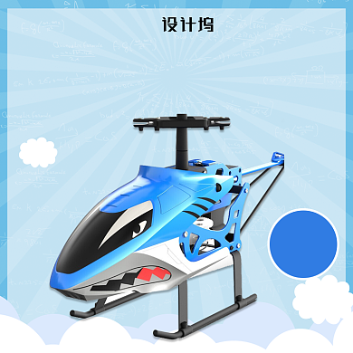简约可爱直升机玩具模型电商主图背景