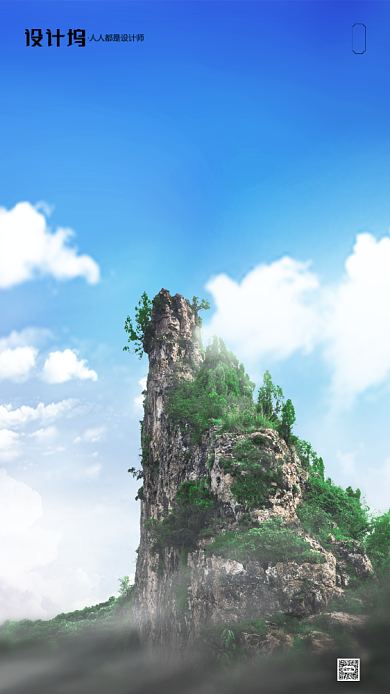 房地产自然风景大暑手机海报背景