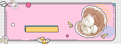 夏季饰品珍珠珠宝活动banner背景