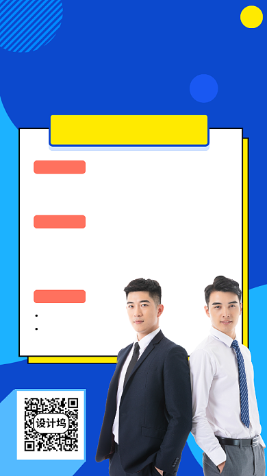 运营营销培训手机海报背景