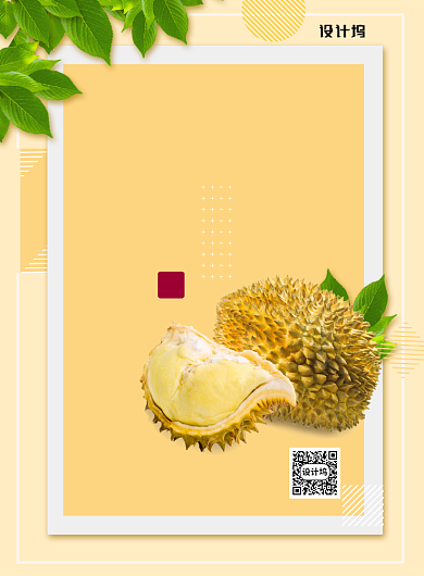 榴莲特价优惠活动清新营养促销海报背景