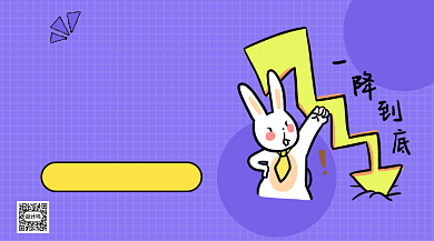 一降到底全场钜惠手机海报背景