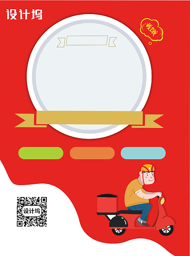 夏季餐厅餐饮线下快餐促销菜单宣传单背景