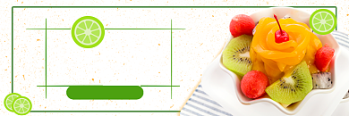 美团夏日轻食水果沙拉banner背景