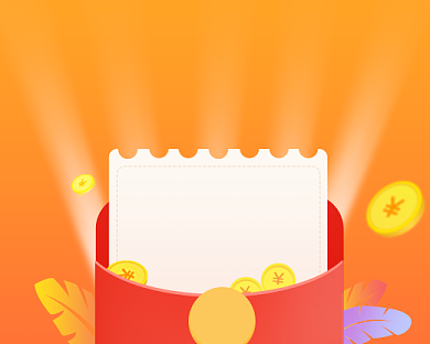 设计坞邀请新注册提现小程序封面背景