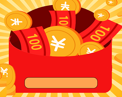 新人见面礼发放红包小程序封面背景