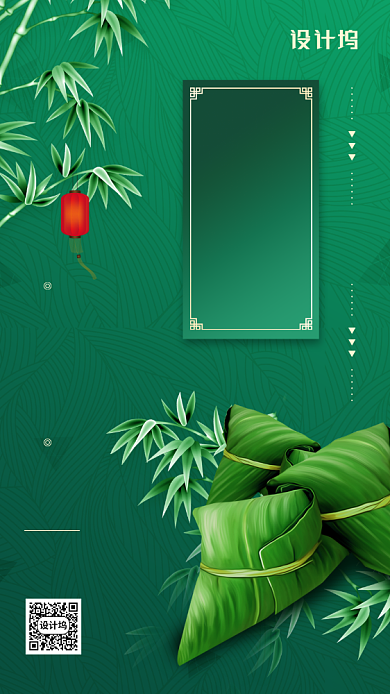 端午贺卡竹子粽子背景