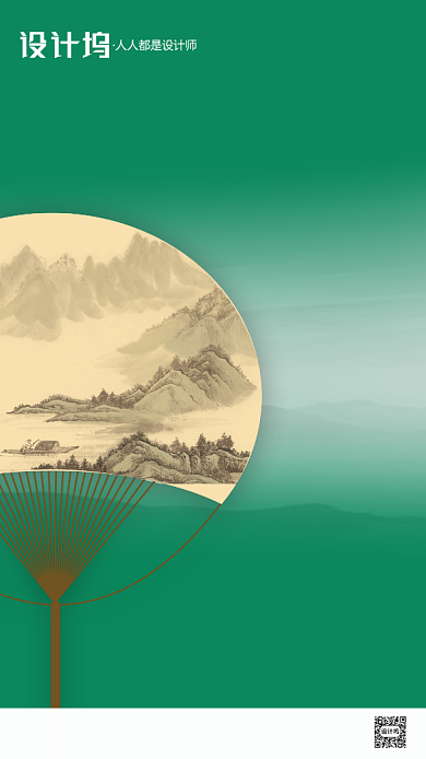 大暑节气房地产宣传绿色手机海报背景