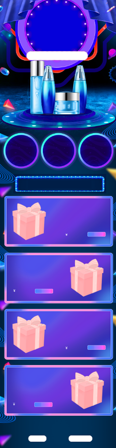 夏季大促狂暑季美妆护肤淘宝天猫首页背景